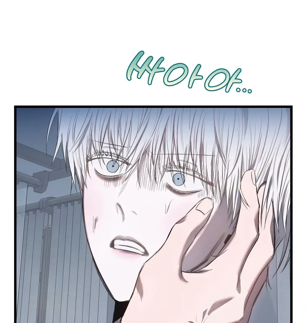 Atone - Chapter 12 Page 16