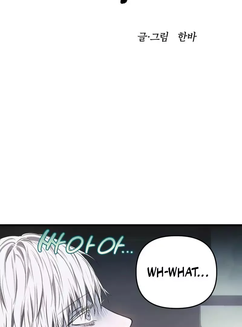 Atone - Chapter 4 Page 5