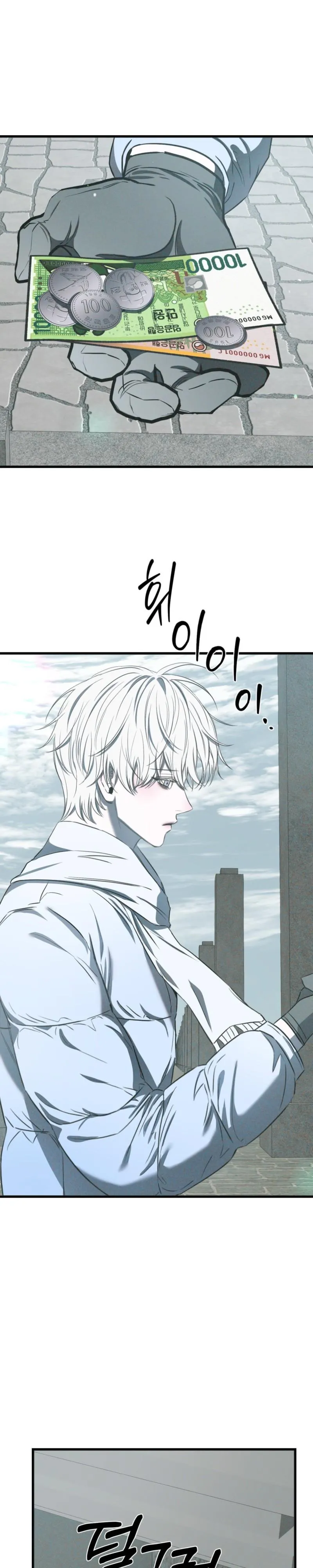 Atone - Chapter 43 Page 11