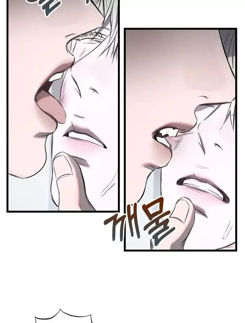 Atone - Chapter 6 Page 75