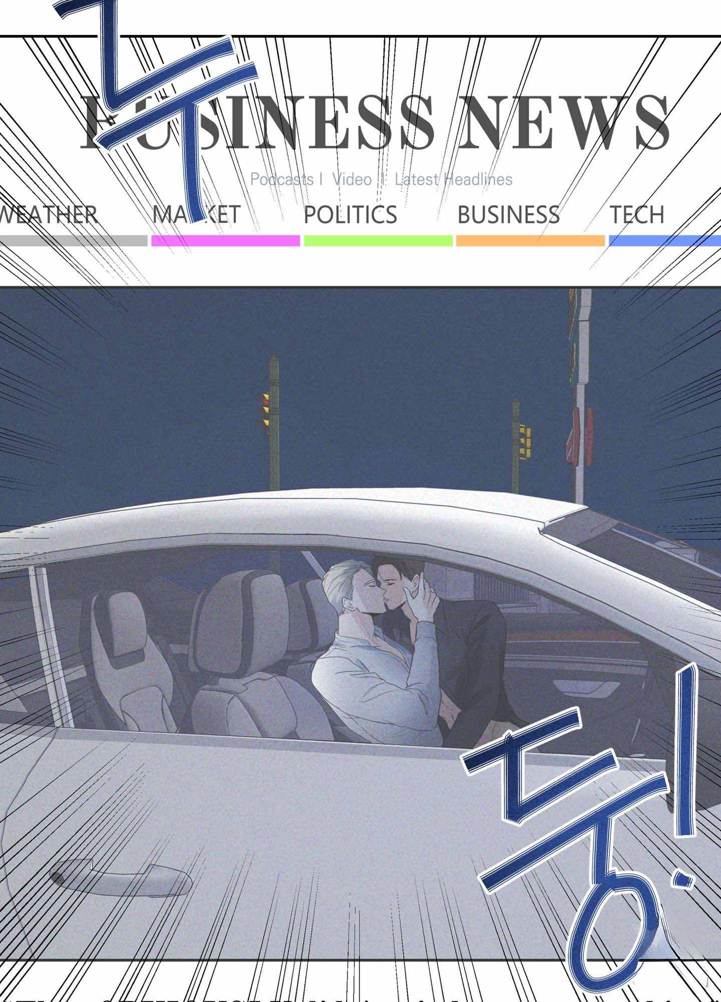 Overclock - Chapter 1 Page 66