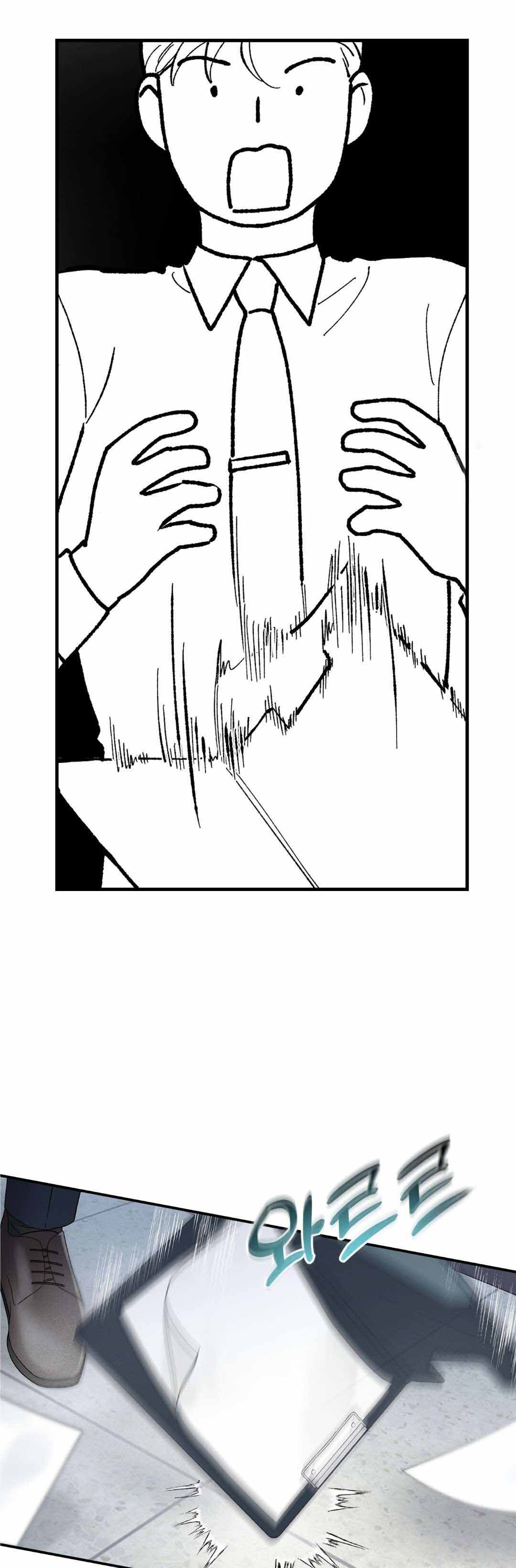 Overclock - Chapter 23 Page 17
