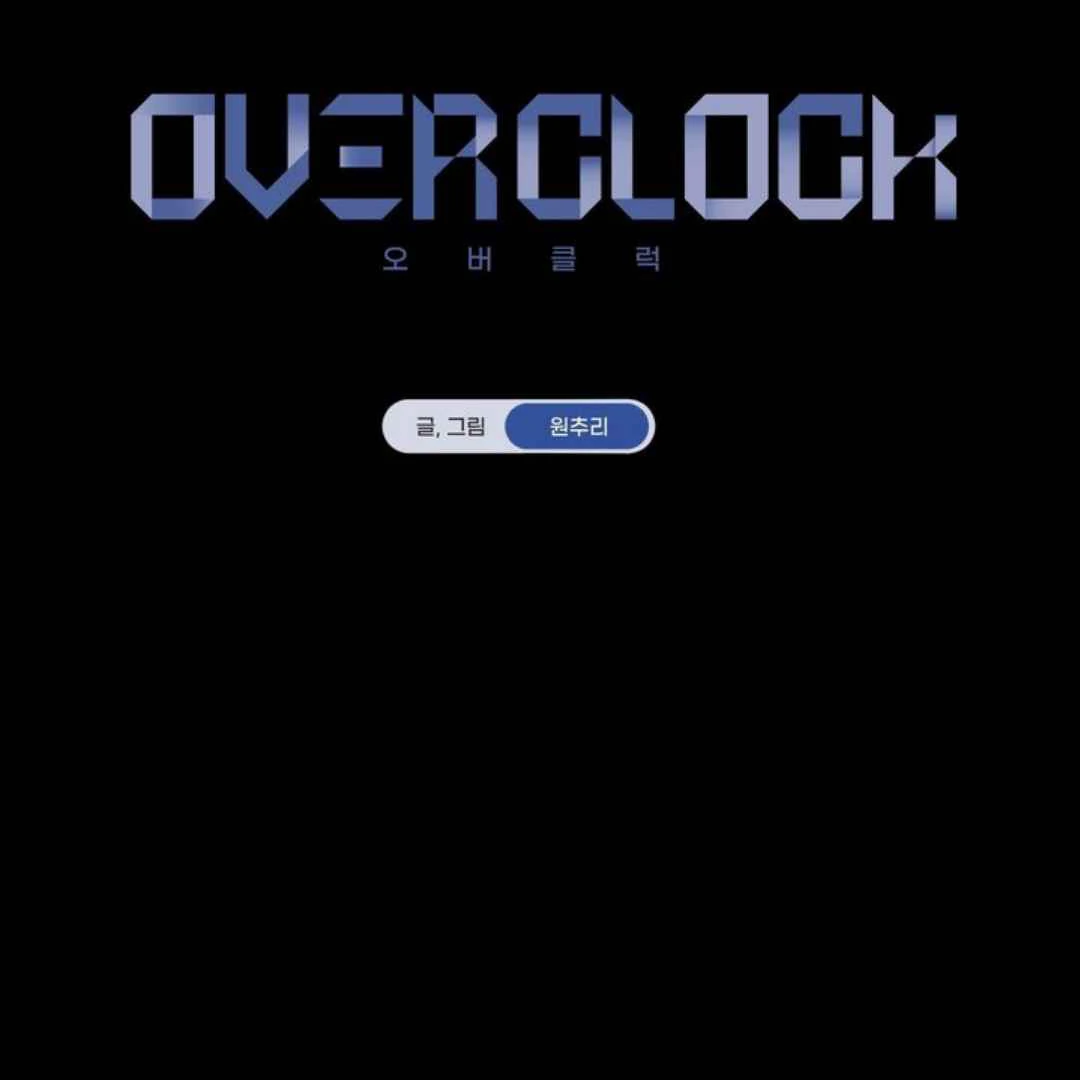 Overclock - Chapter 46 Page 38