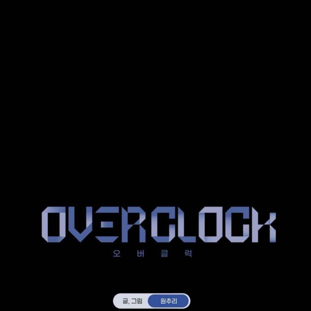 Overclock - Chapter 51 Page 14