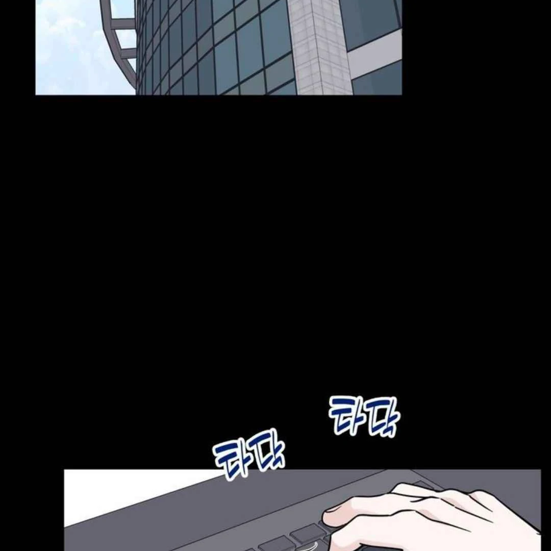 Overclock - Chapter 53 Page 79