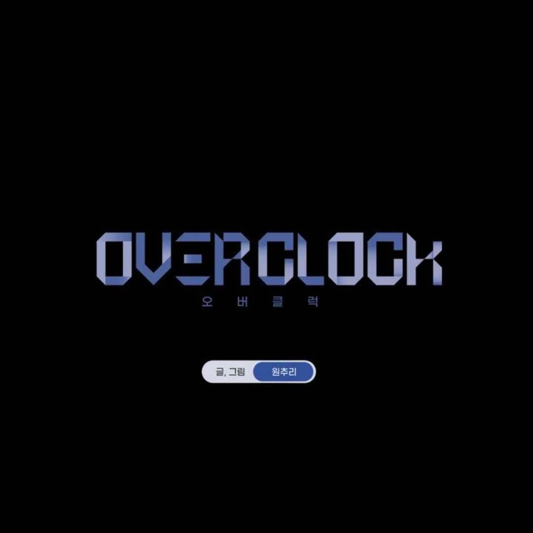 Overclock - Chapter 54 Page 26
