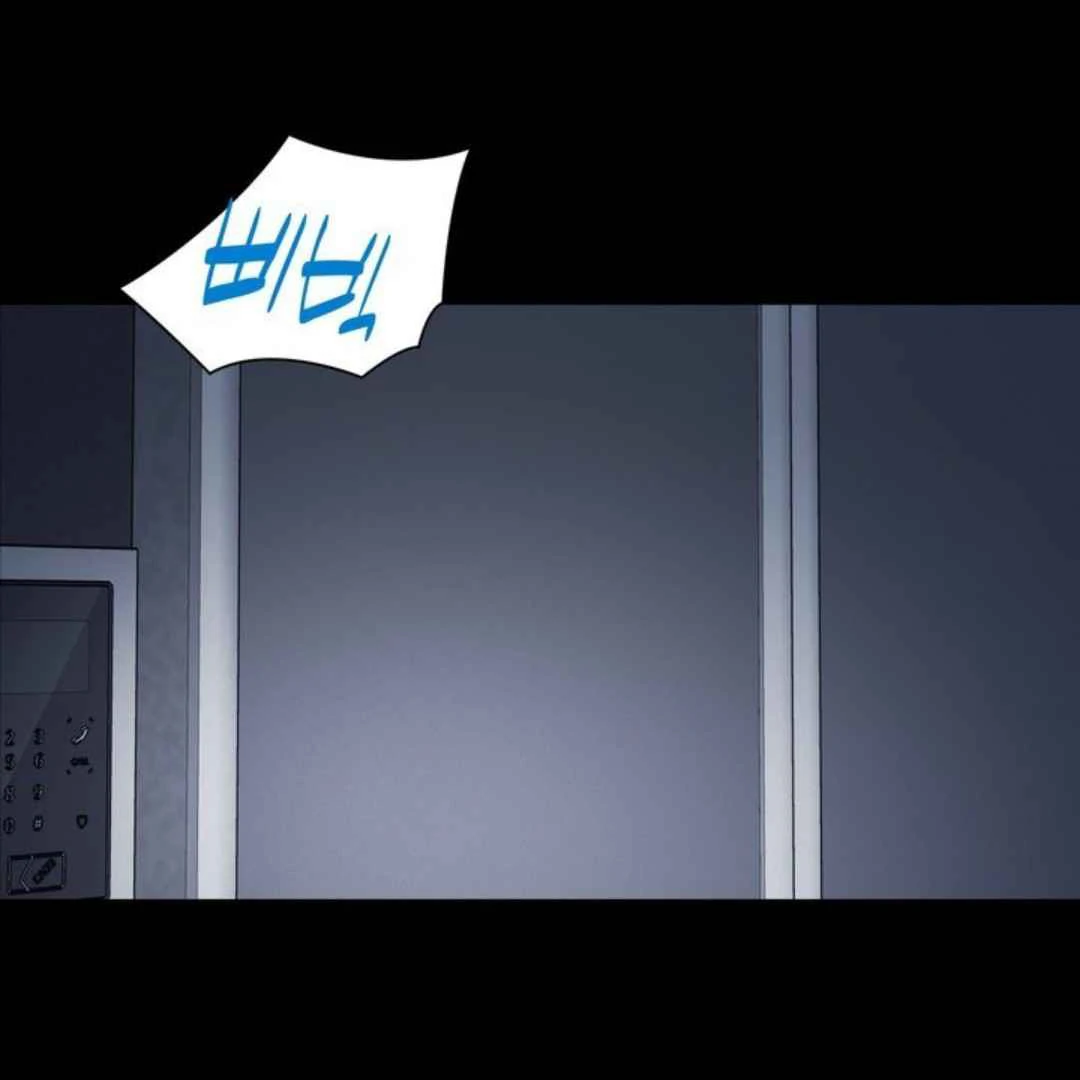 Overclock - Chapter 54 Page 3