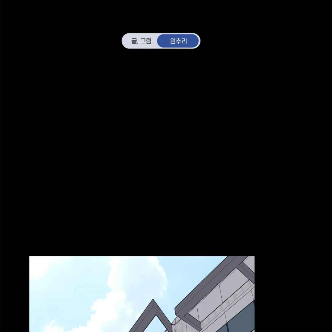 Overclock - Chapter 55 Page 15