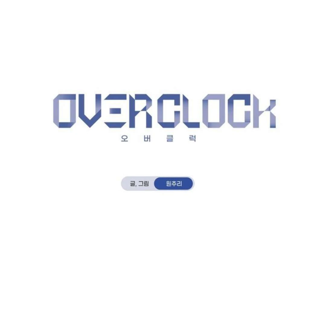 Overclock - Chapter 56 Page 22