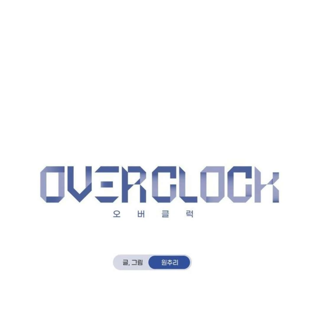Overclock - Chapter 57 Page 19