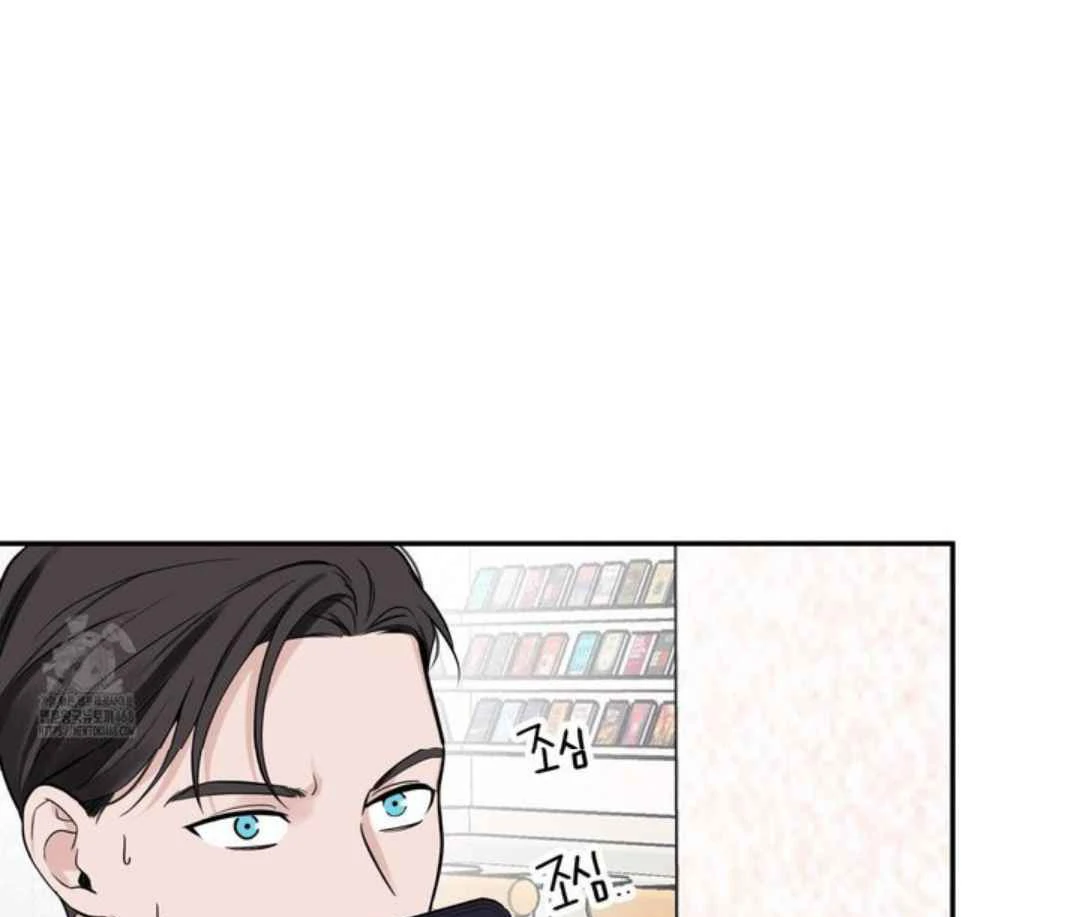 Overclock - Chapter 58 Page 123