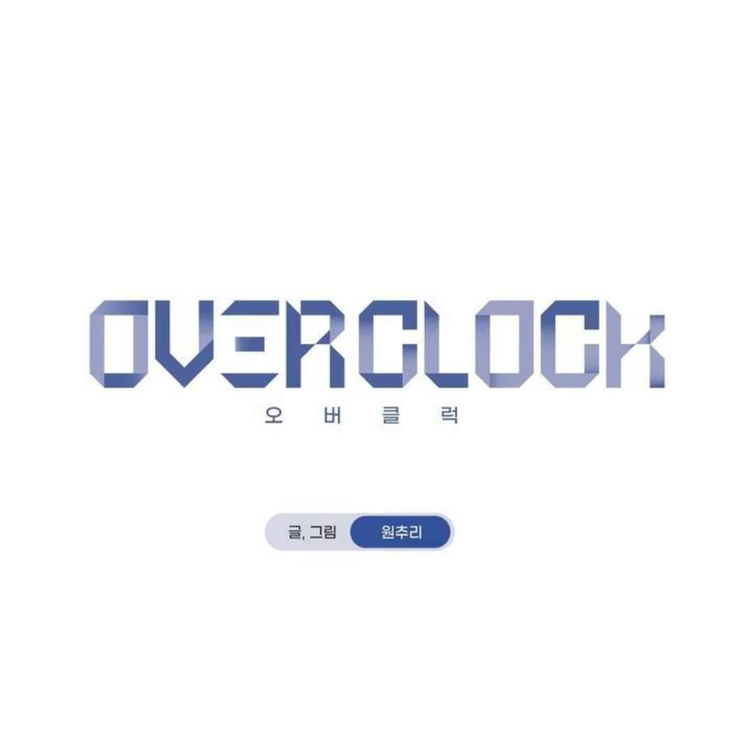 Overclock - Chapter 60 Page 33