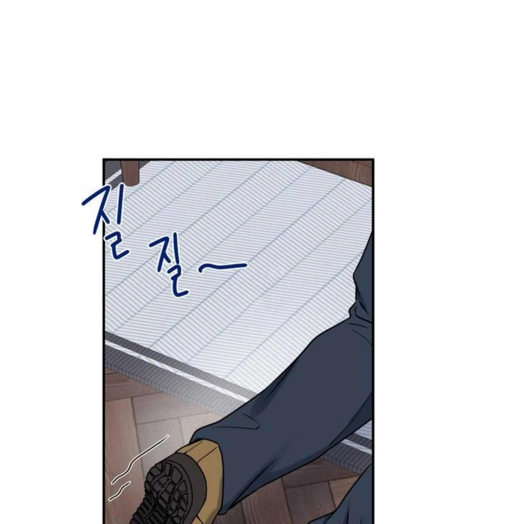 Overclock - Chapter 60 Page 60
