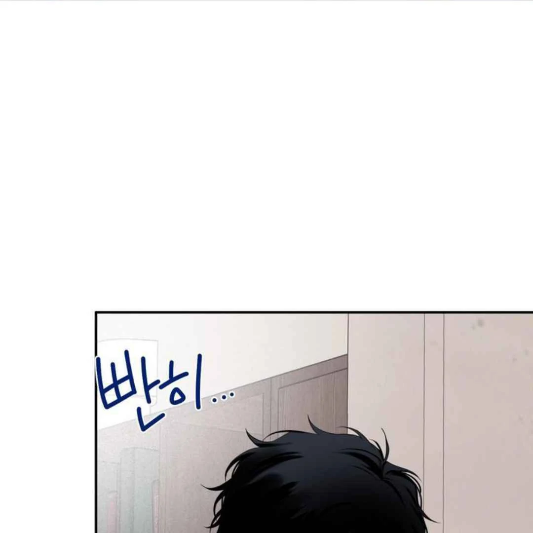 Overclock - Chapter 62 Page 14