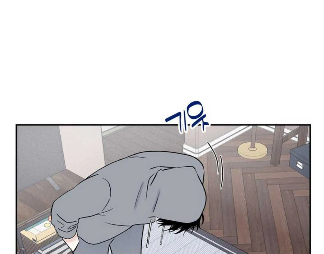 Overclock - Chapter 62 Page 22