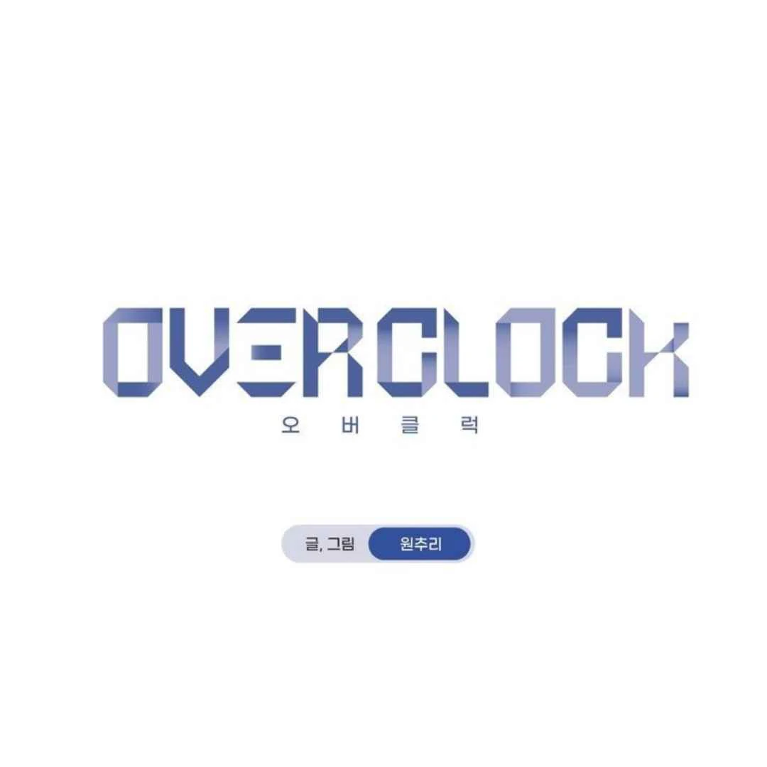 Overclock - Chapter 62 Page 62