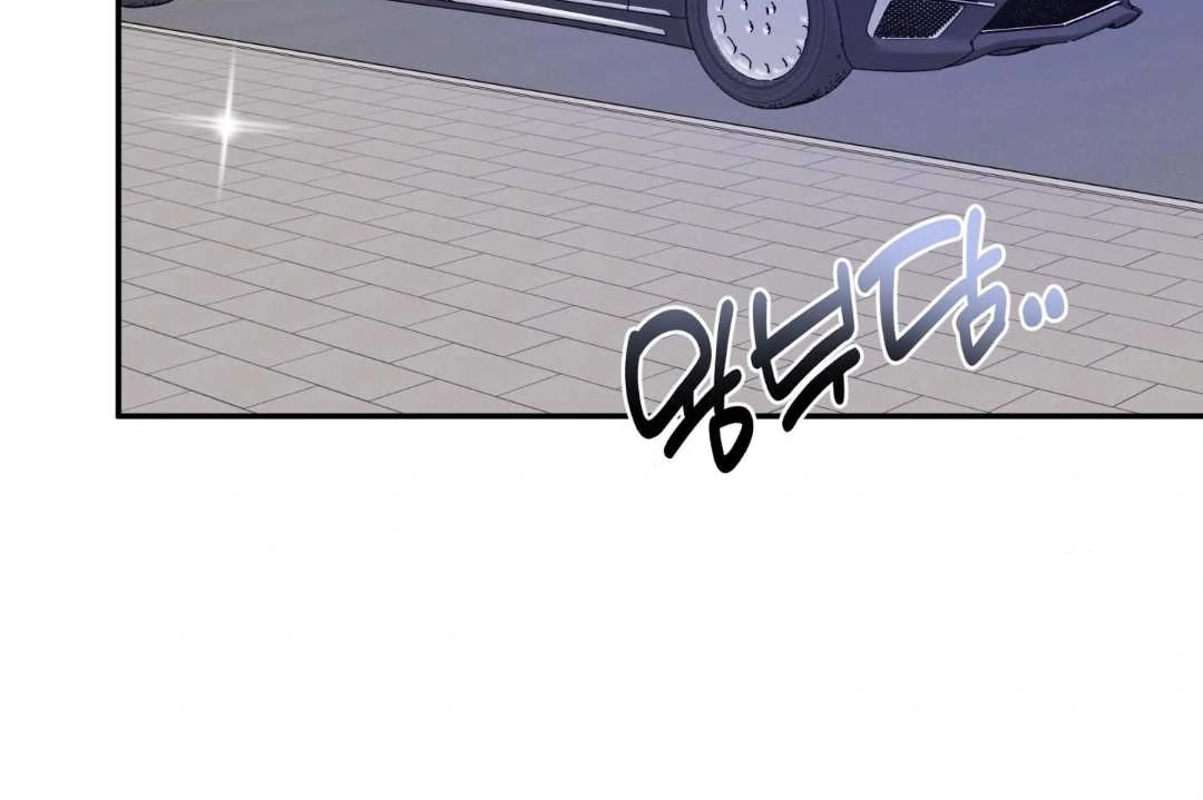 Overclock - Chapter 69 Page 17