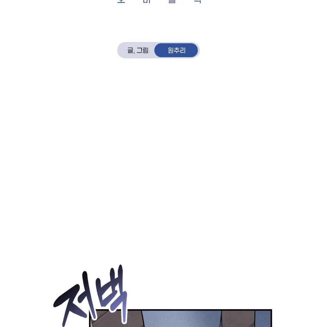 Overclock - Chapter 70 Page 38