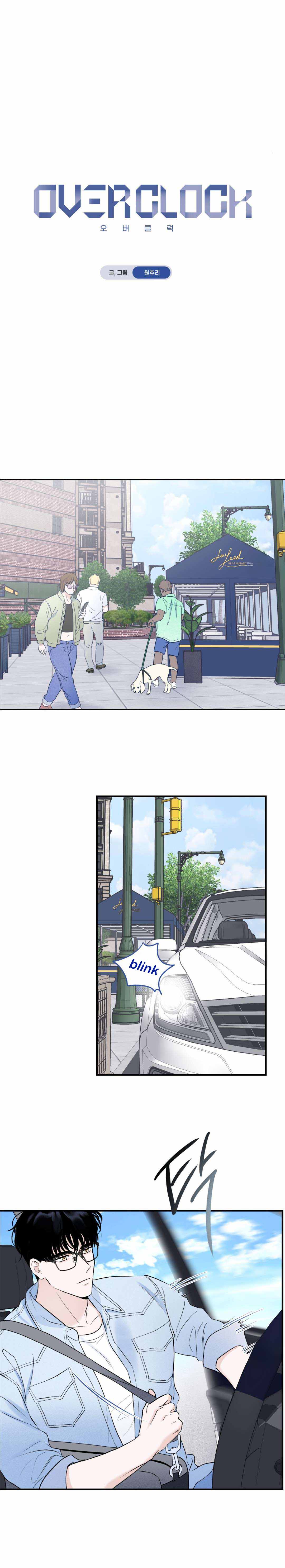 Overclock - Chapter 8 Page 6