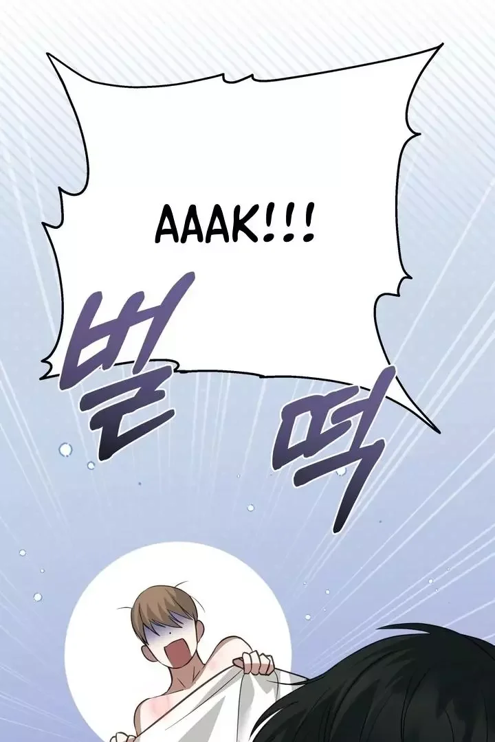 How To Escape The Clutches Of An Obsessive Top - Chapter 1 Page 44