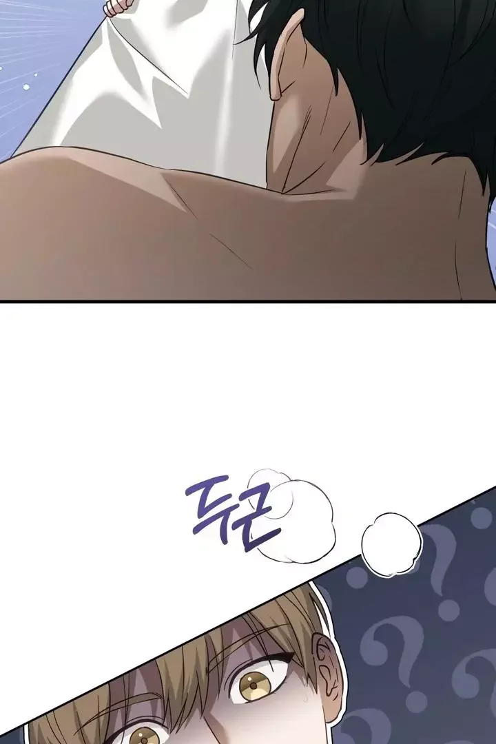 How To Escape The Clutches Of An Obsessive Top - Chapter 1 Page 45