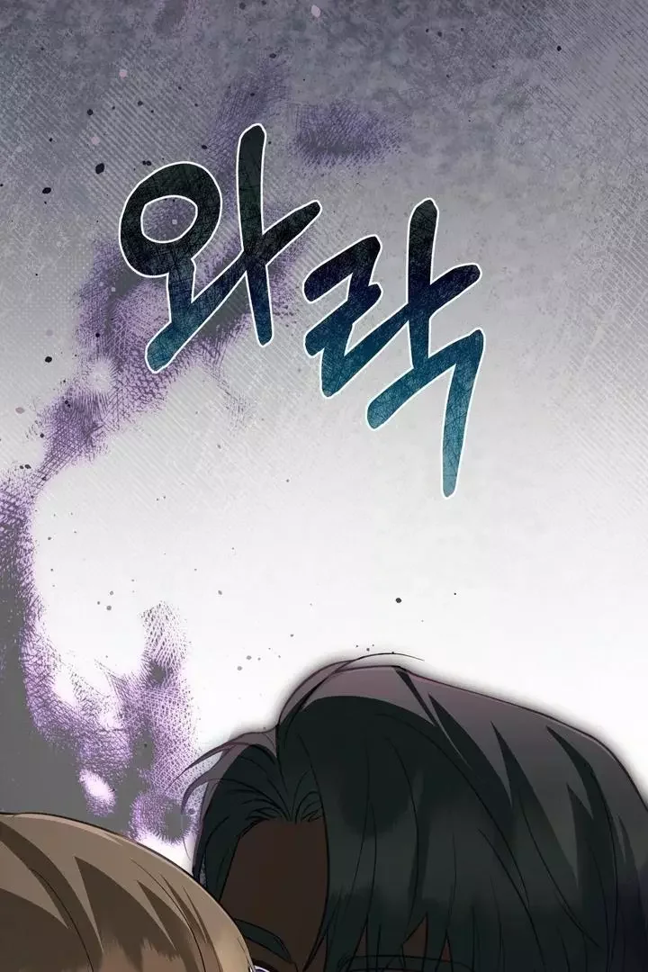 How To Escape The Clutches Of An Obsessive Top - Chapter 1 Page 107
