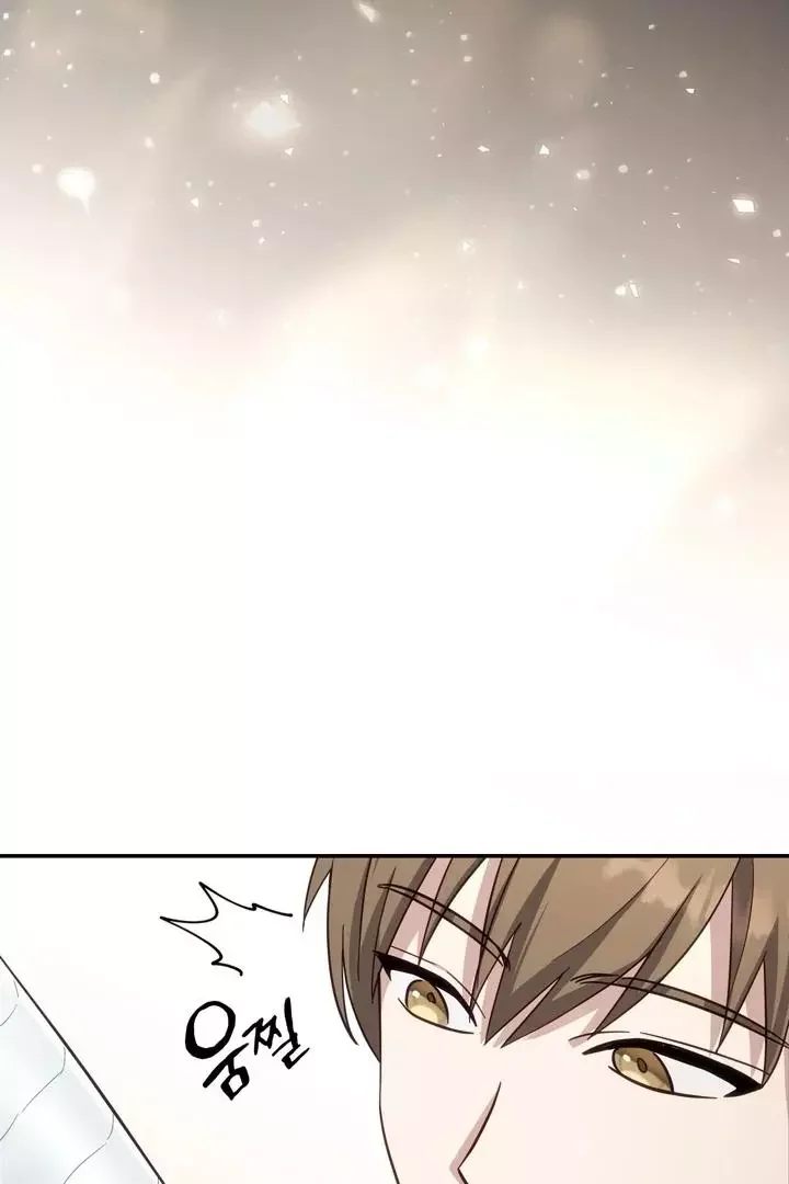 How To Escape The Clutches Of An Obsessive Top - Chapter 2 Page 44