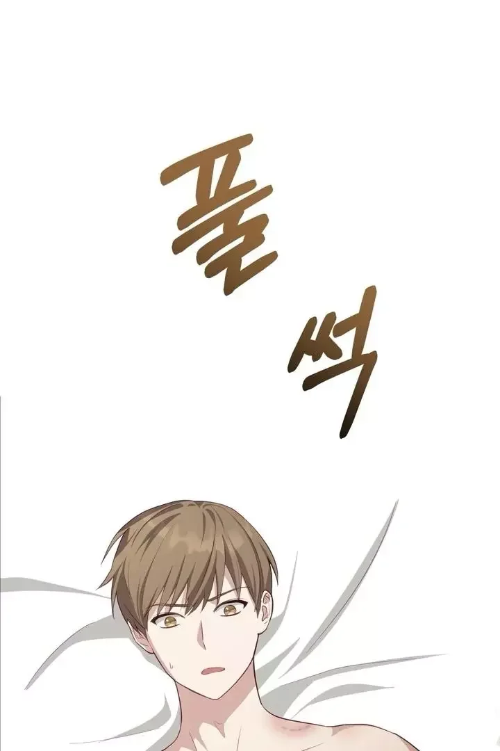 How To Escape The Clutches Of An Obsessive Top - Chapter 2 Page 59