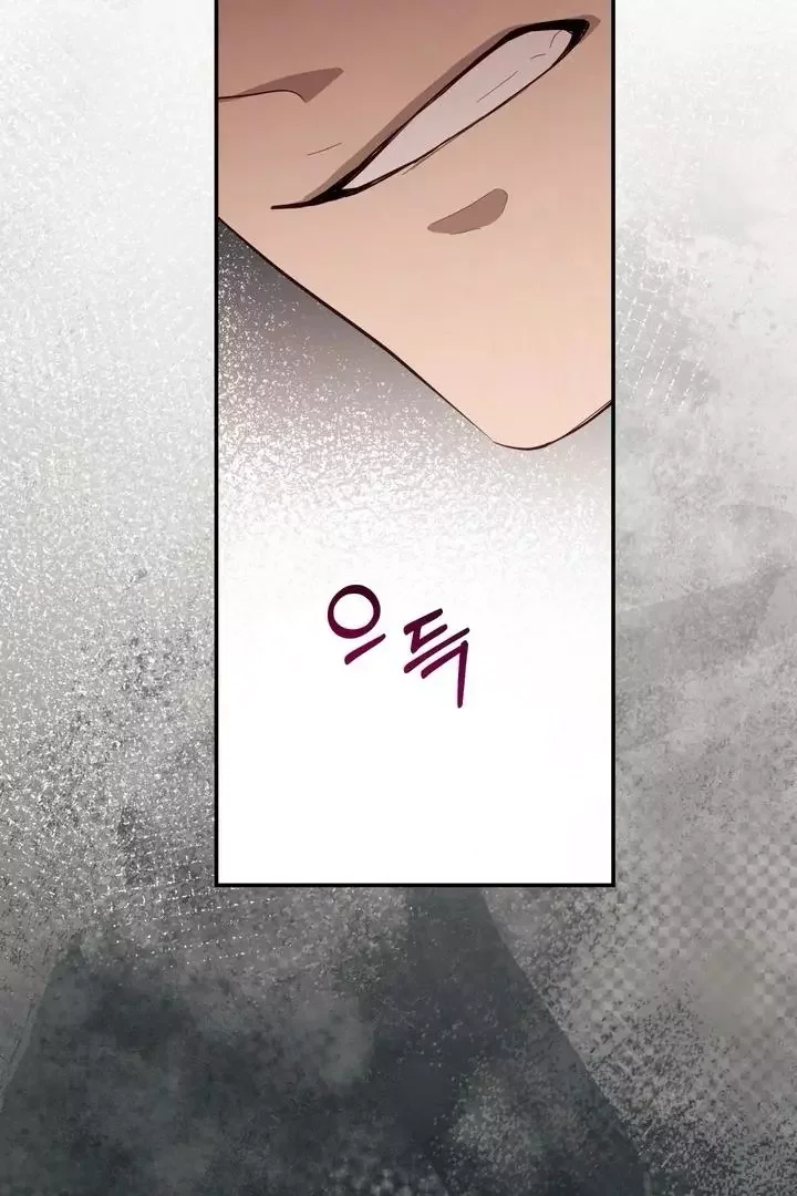 How To Escape The Clutches Of An Obsessive Top - Chapter 2 Page 66
