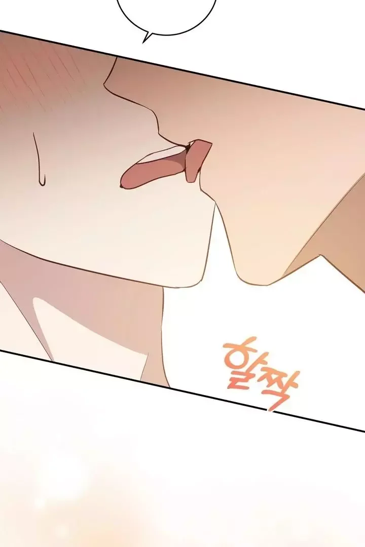 How To Escape The Clutches Of An Obsessive Top - Chapter 2 Page 75
