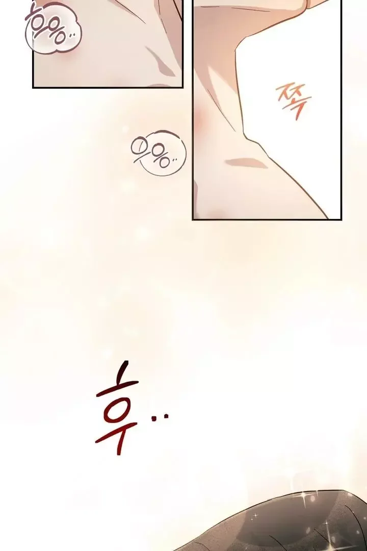 How To Escape The Clutches Of An Obsessive Top - Chapter 2 Page 79