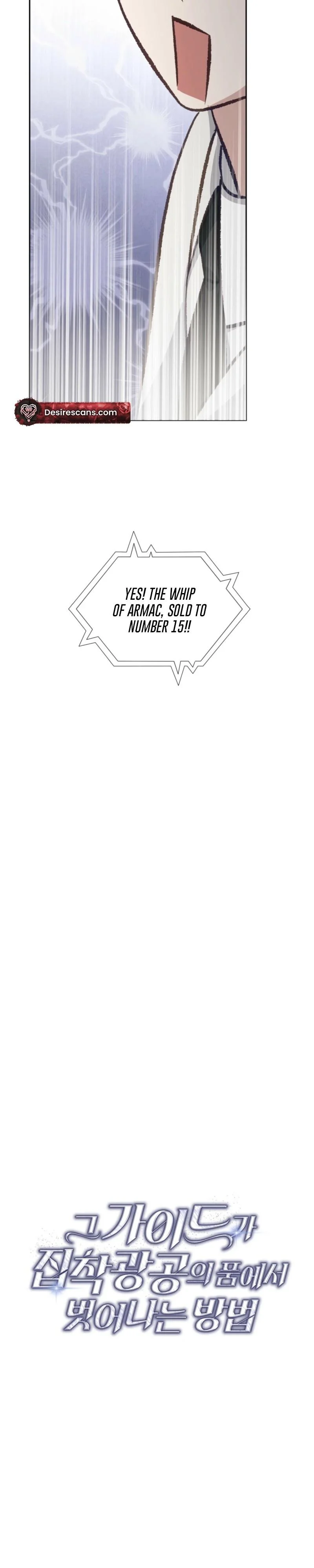 How To Escape The Clutches Of An Obsessive Top - Chapter 25 Page 6