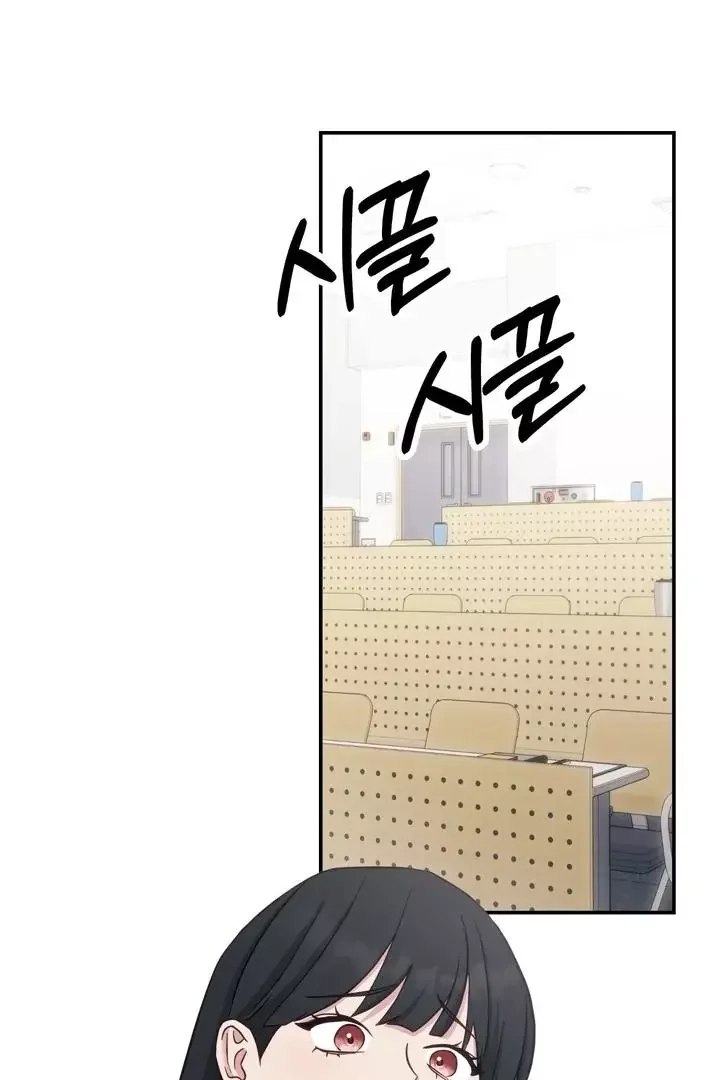 How To Escape The Clutches Of An Obsessive Top - Chapter 3 Page 4