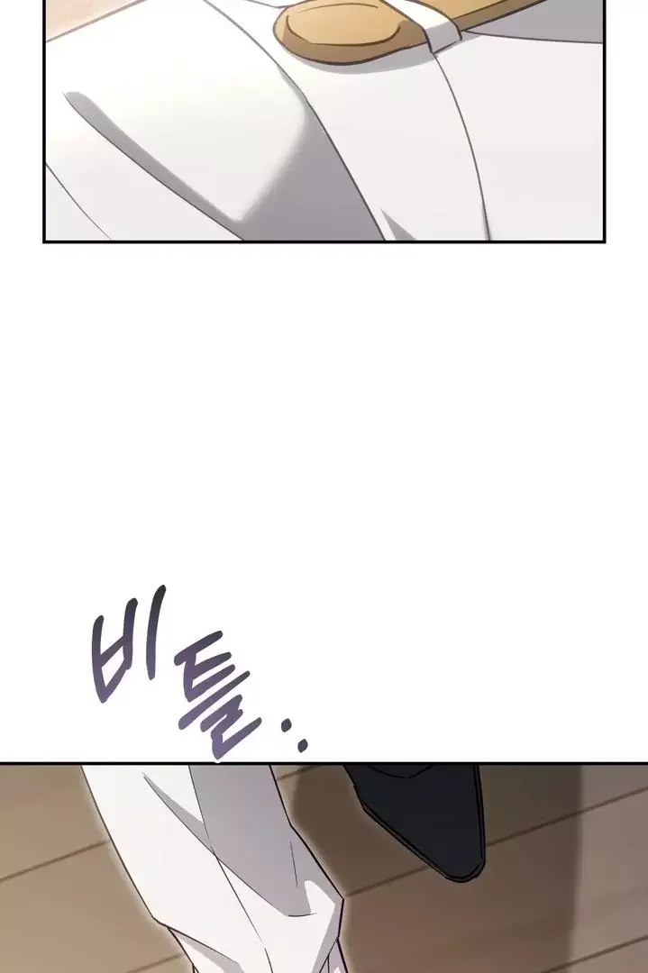 How To Escape The Clutches Of An Obsessive Top - Chapter 3 Page 62