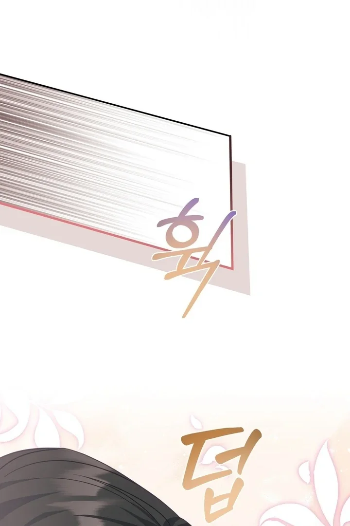 How To Escape The Clutches Of An Obsessive Top - Chapter 7 Page 46