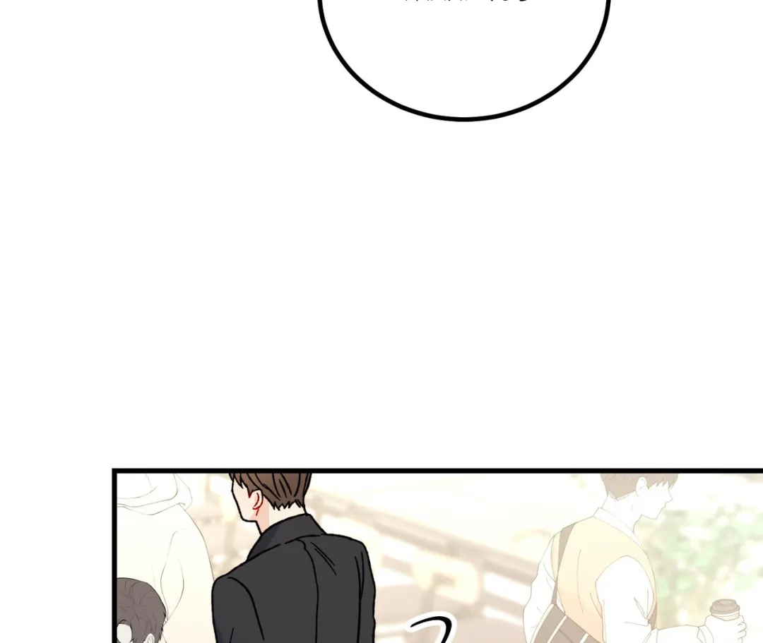 Aren’t You My Type - Chapter 24 Page 153