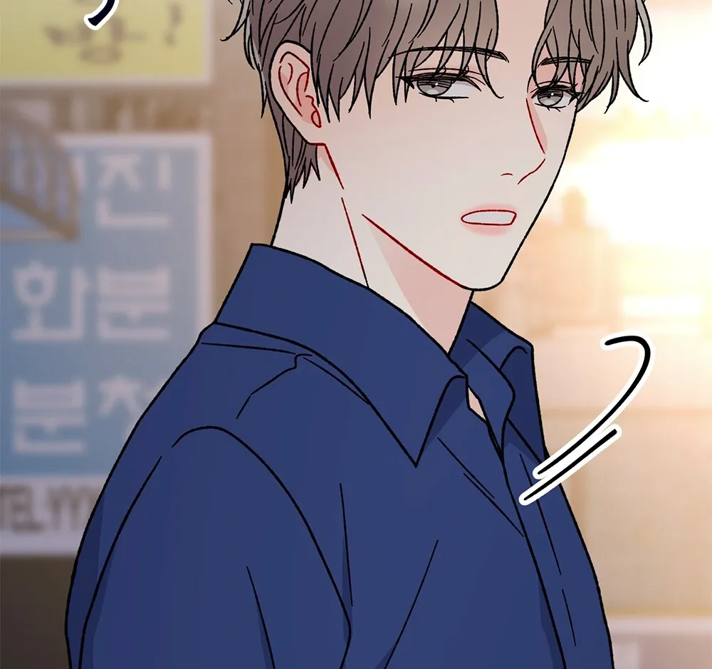 Aren’t You My Type - Chapter 25 Page 77