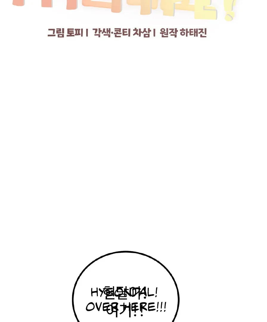 Aren’t You My Type - Chapter 29 Page 60