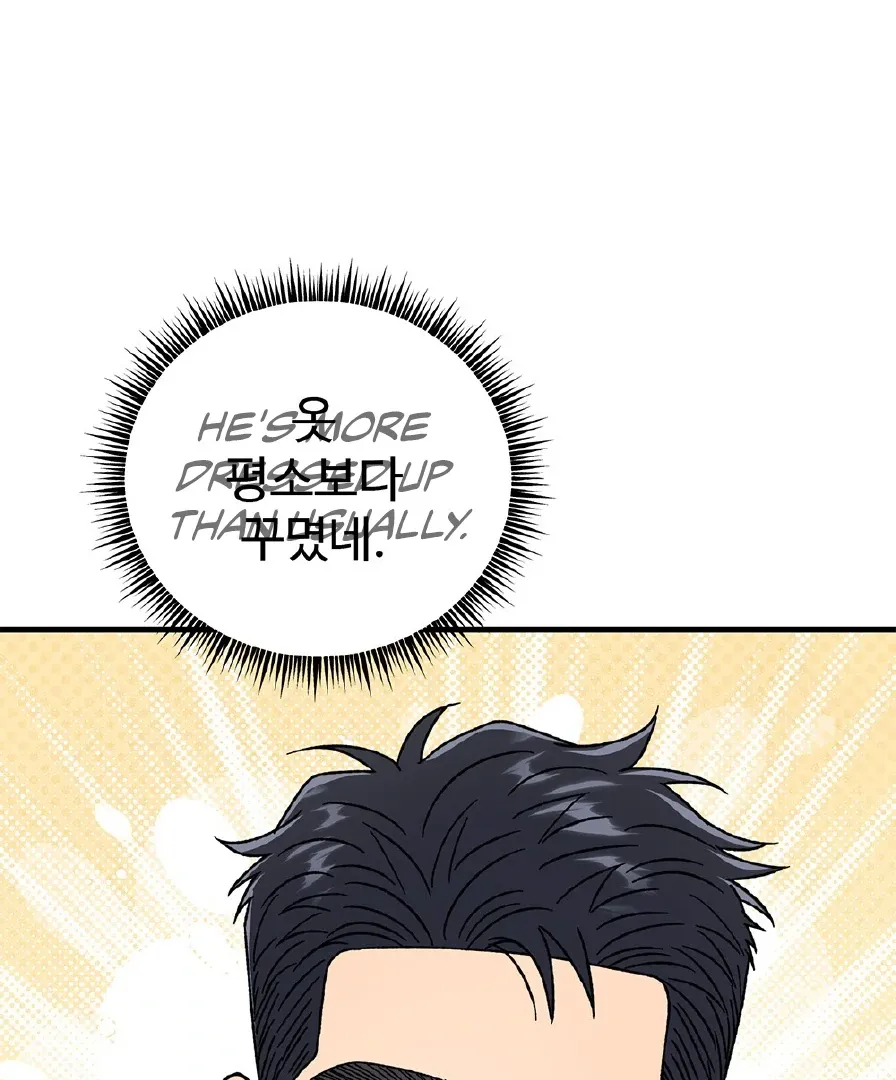 Aren’t You My Type - Chapter 29 Page 62