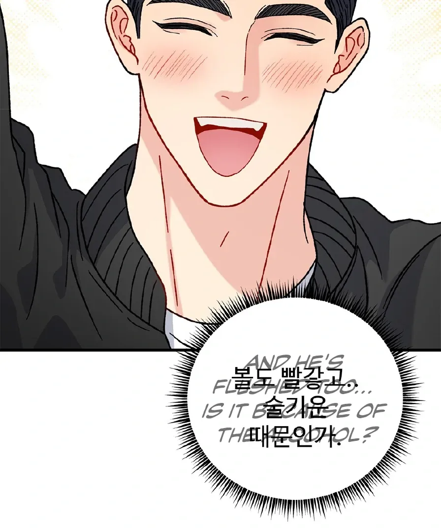 Aren’t You My Type - Chapter 29 Page 63