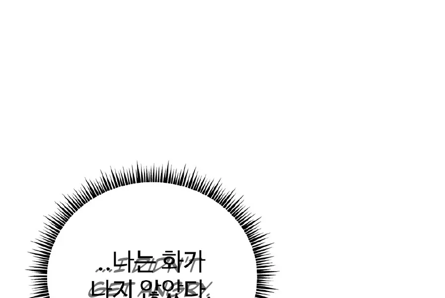 Aren’t You My Type - Chapter 29 Page 64