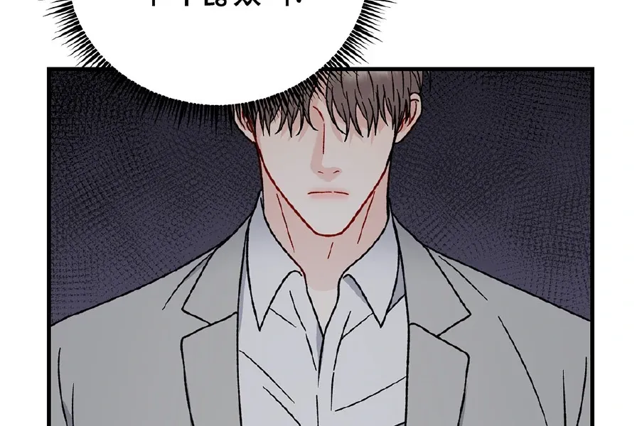 Aren’t You My Type - Chapter 29 Page 65