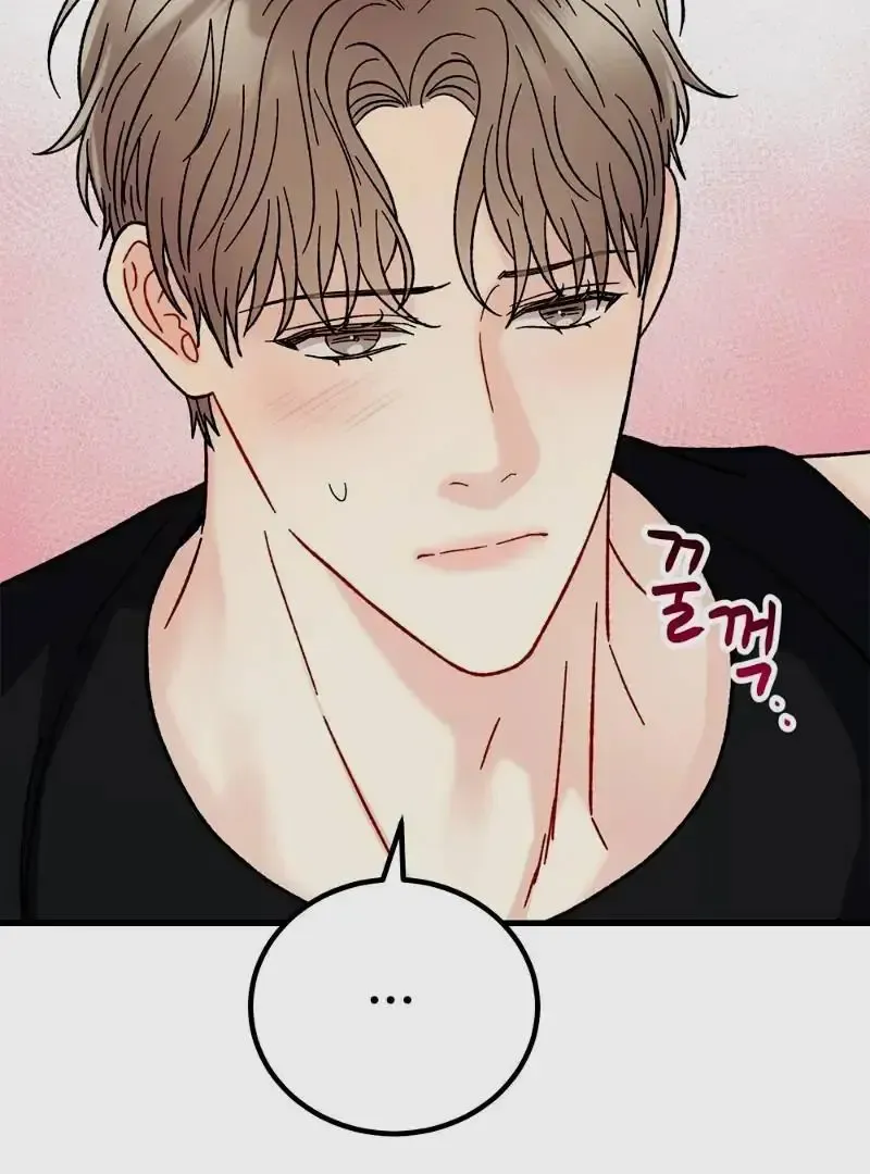 Aren’t You My Type - Chapter 32 Page 22