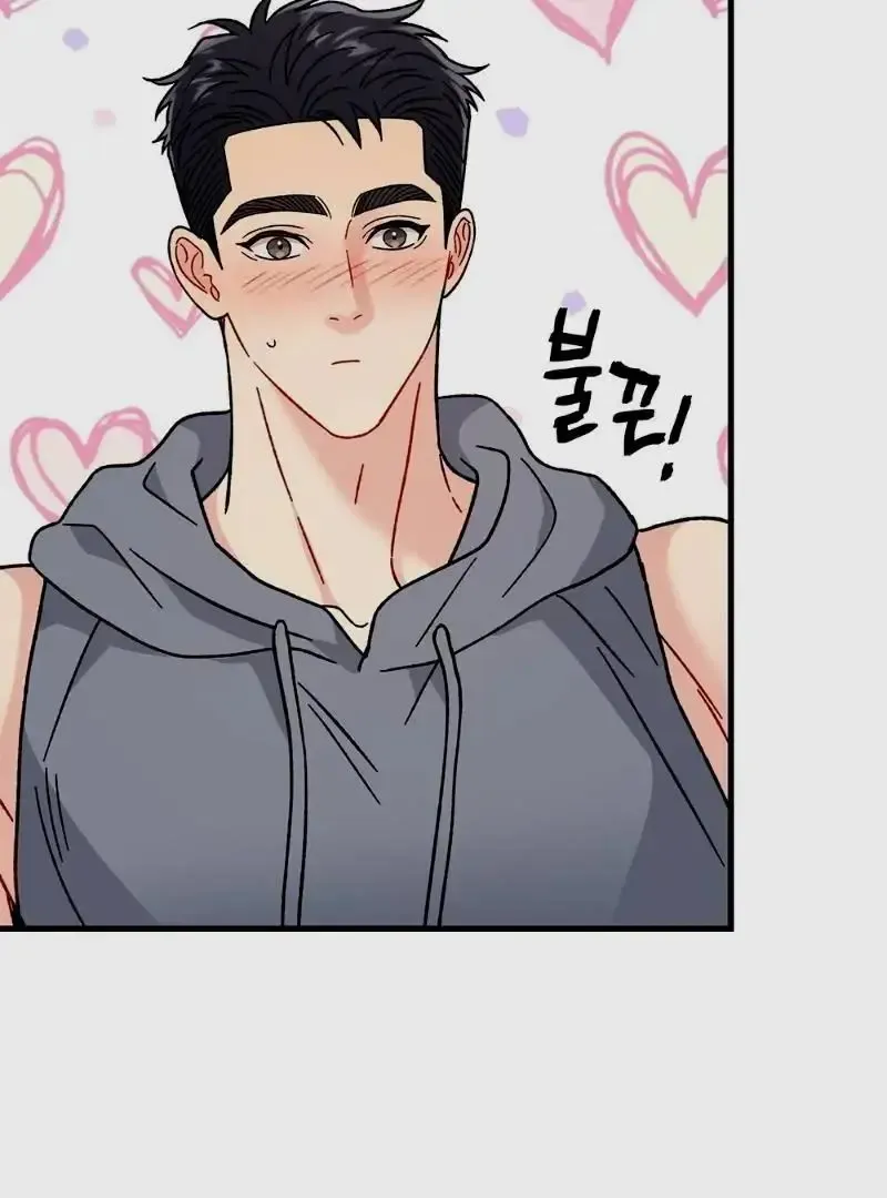 Aren’t You My Type - Chapter 32 Page 44