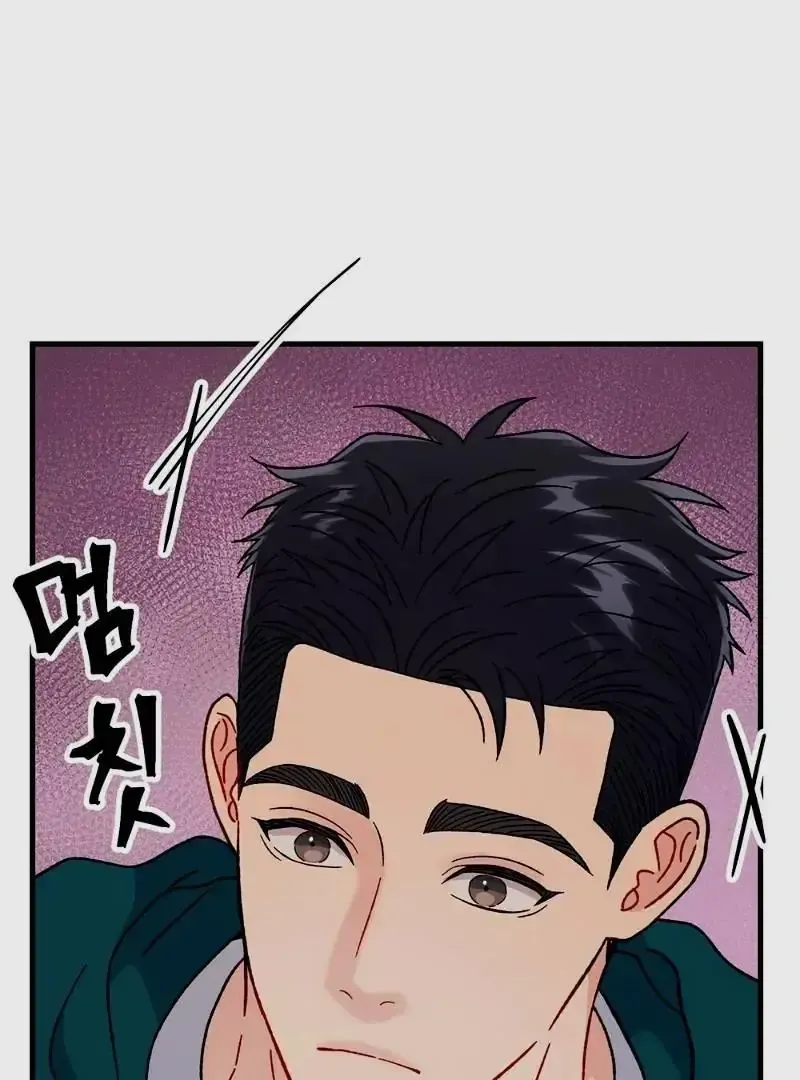 Aren’t You My Type - Chapter 32 Page 82