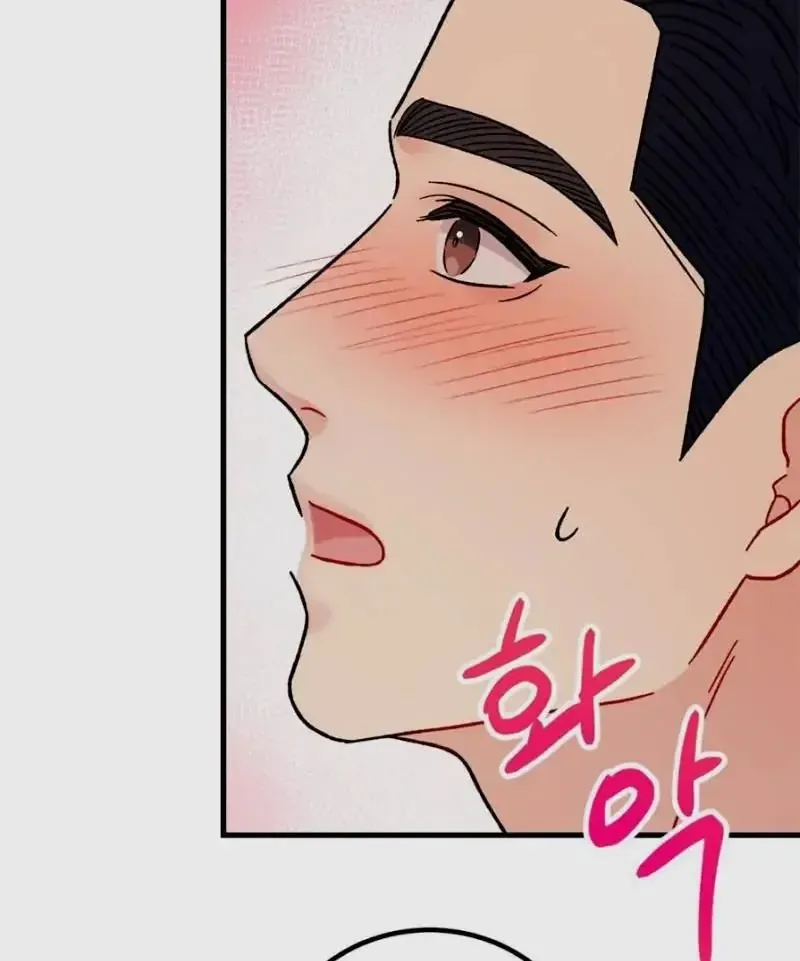Aren’t You My Type - Chapter 32 Page 128