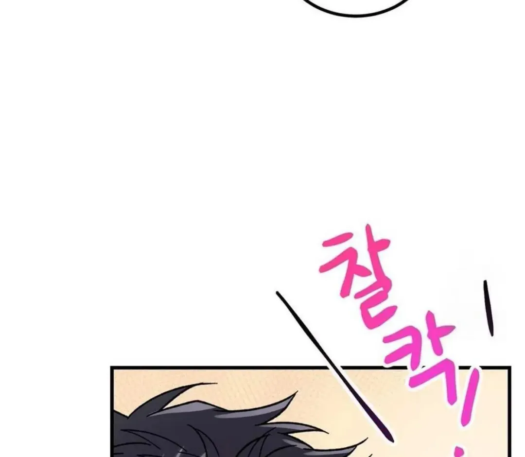 Aren’t You My Type - Chapter 34 Page 45