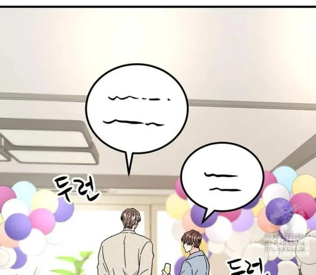 Aren’t You My Type - Chapter 35 Page 106