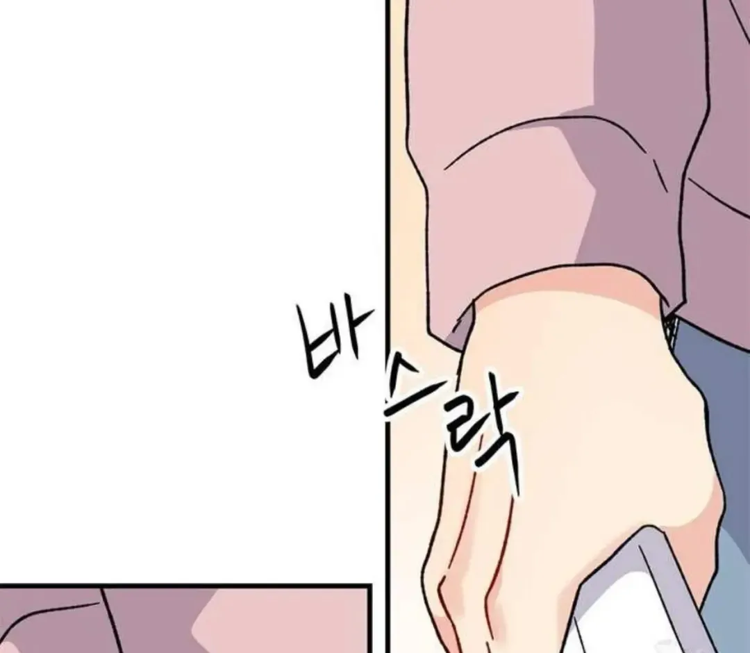 Aren’t You My Type - Chapter 35 Page 198