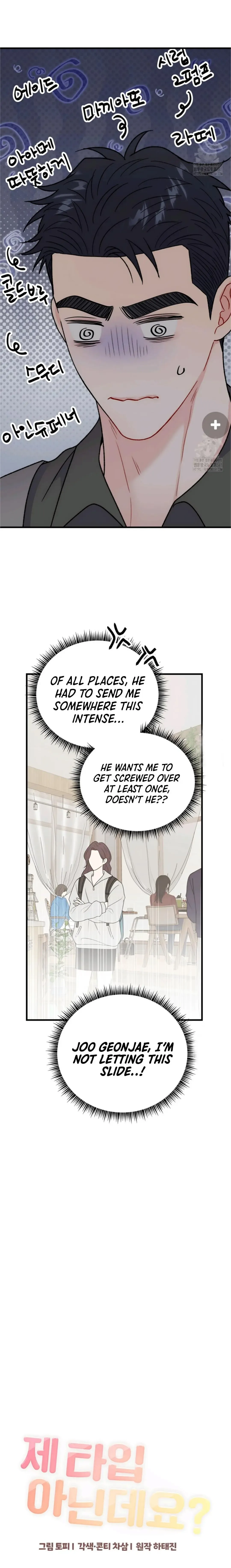 Aren’t You My Type - Chapter 41 Page 3